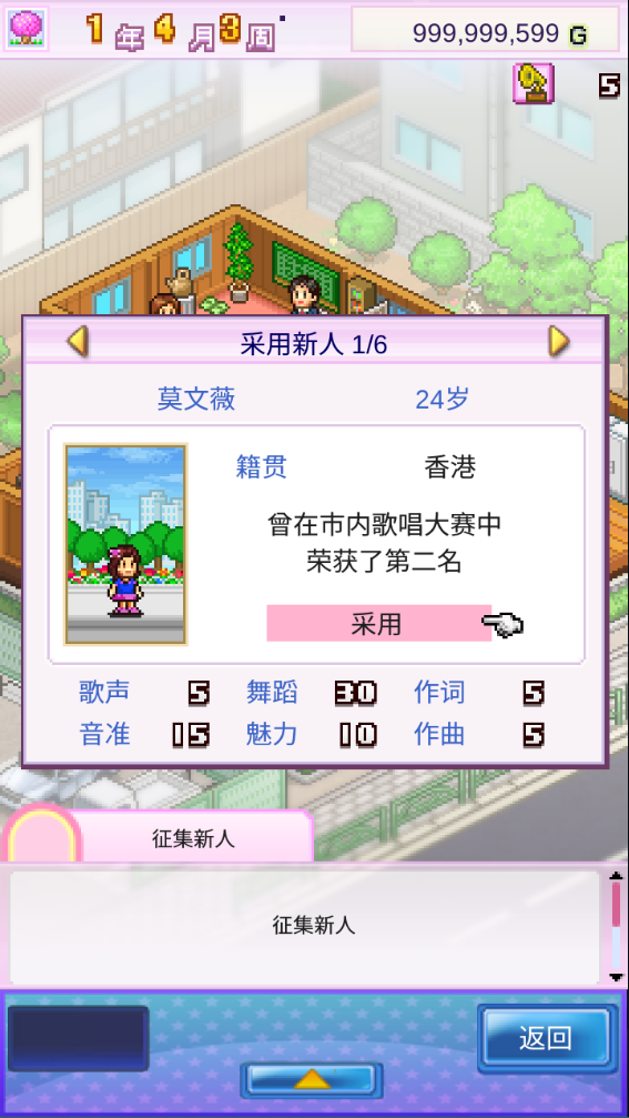 百万乐曲物语中文版