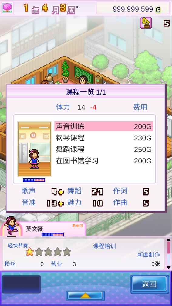 百万乐曲物语中文版