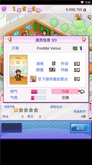 百万乐曲物语中文版