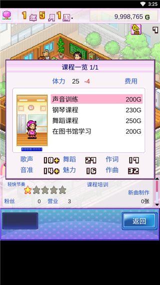 百万乐曲物语中文版