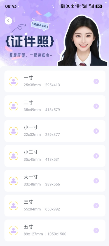 潮颜相机