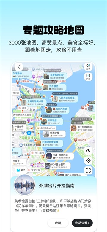 泡泡旅行app