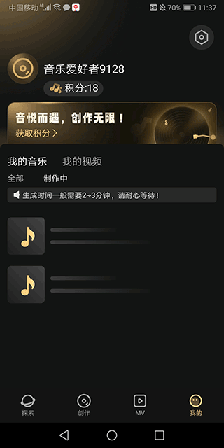 Muse AI软件