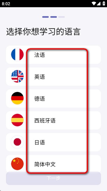Langster软件