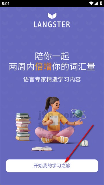 Langster软件