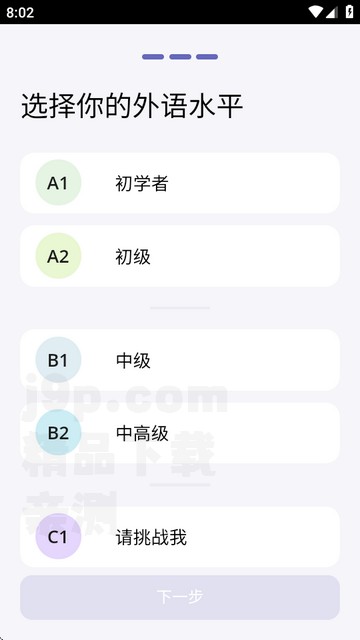 Langster软件