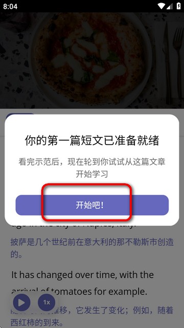 Langster软件