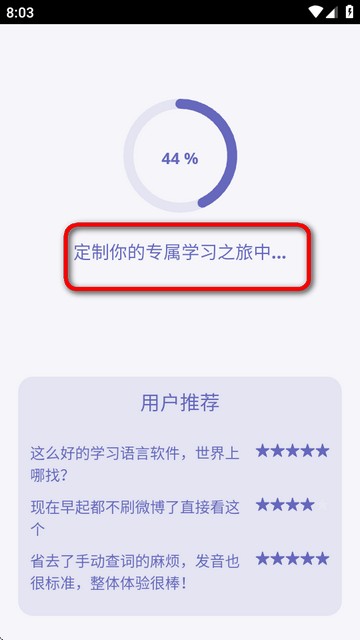 Langster软件