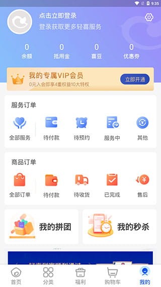 轻喜到家家政