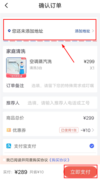 轻喜到家家政