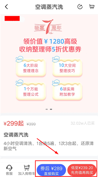 轻喜到家家政