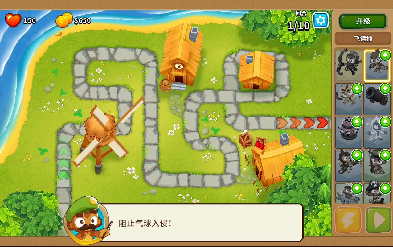猴子塔防6