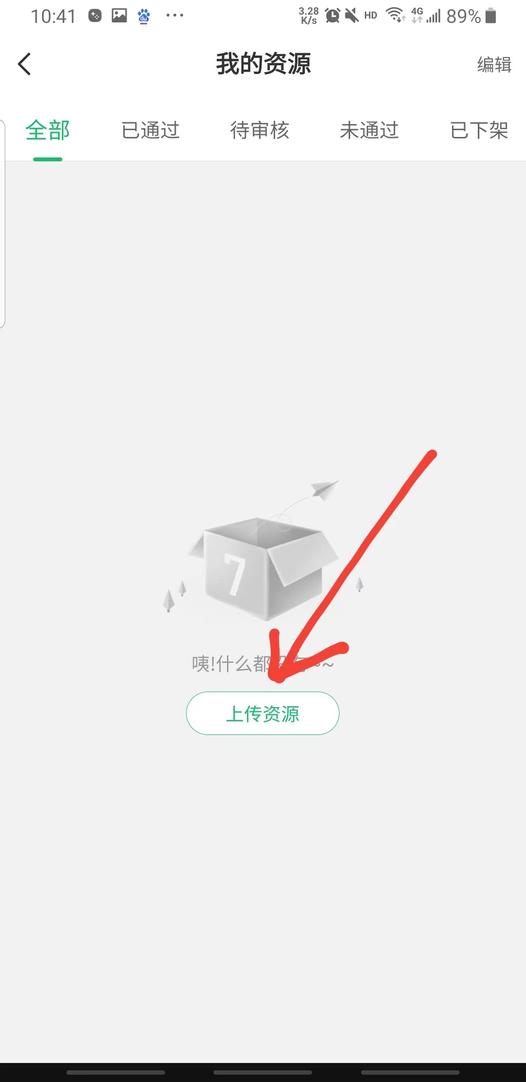 7233游戏盒