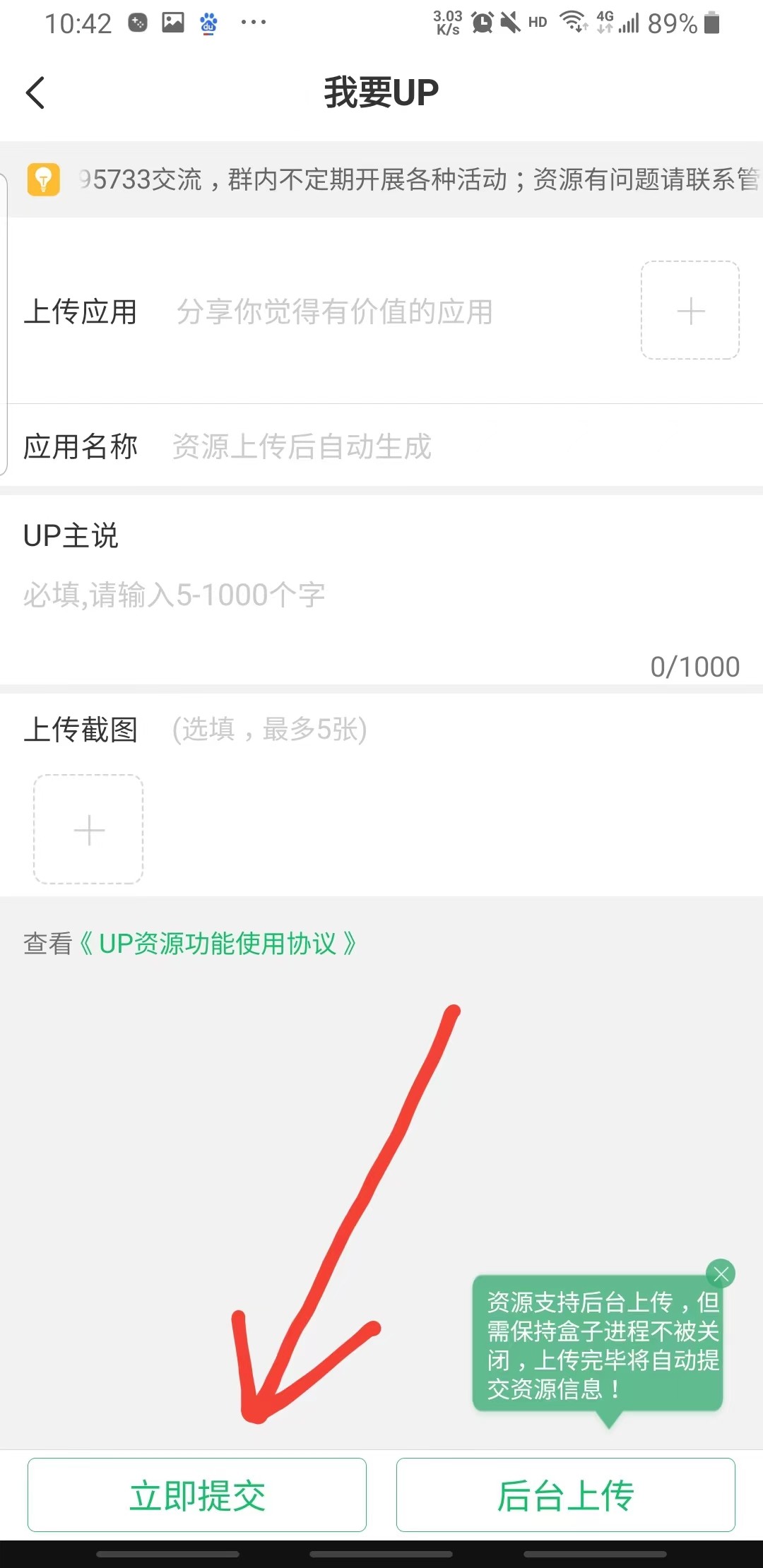 7233游戏盒