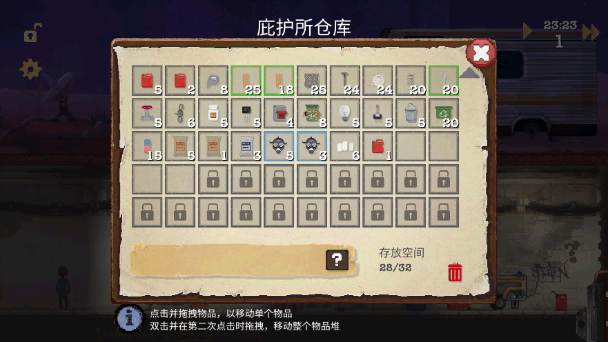 庇护所汉化版