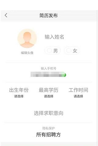 赶集直招招聘