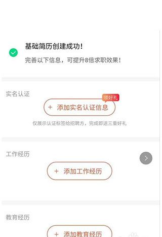赶集直招招聘