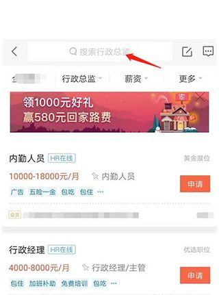 赶集直招招聘