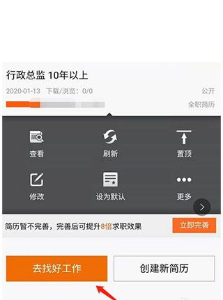 赶集直招招聘