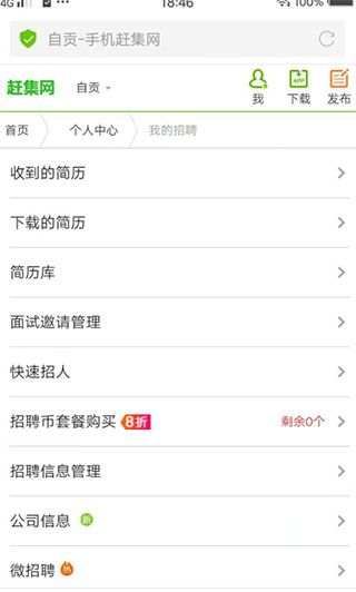 赶集直招找工作