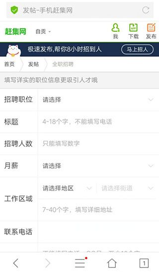 赶集直招找工作