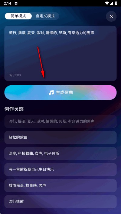 音疯