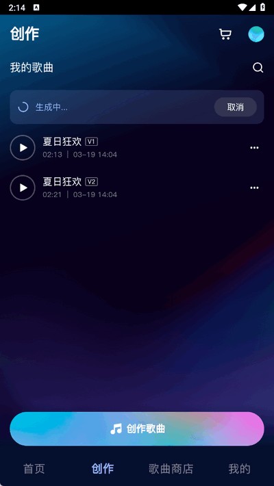音疯