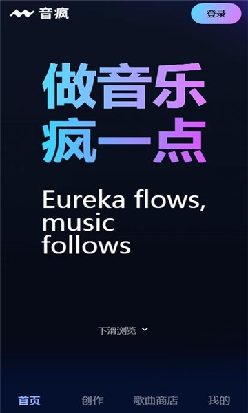 音疯