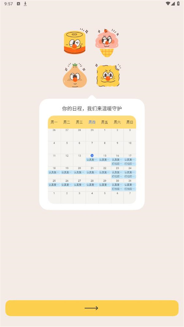 罐头清单