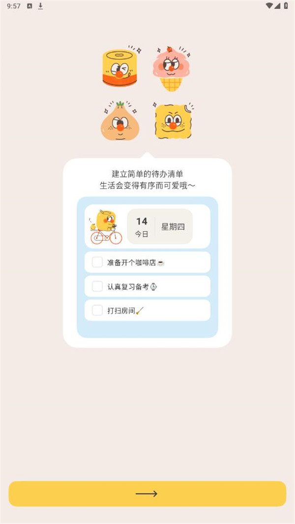 罐头清单