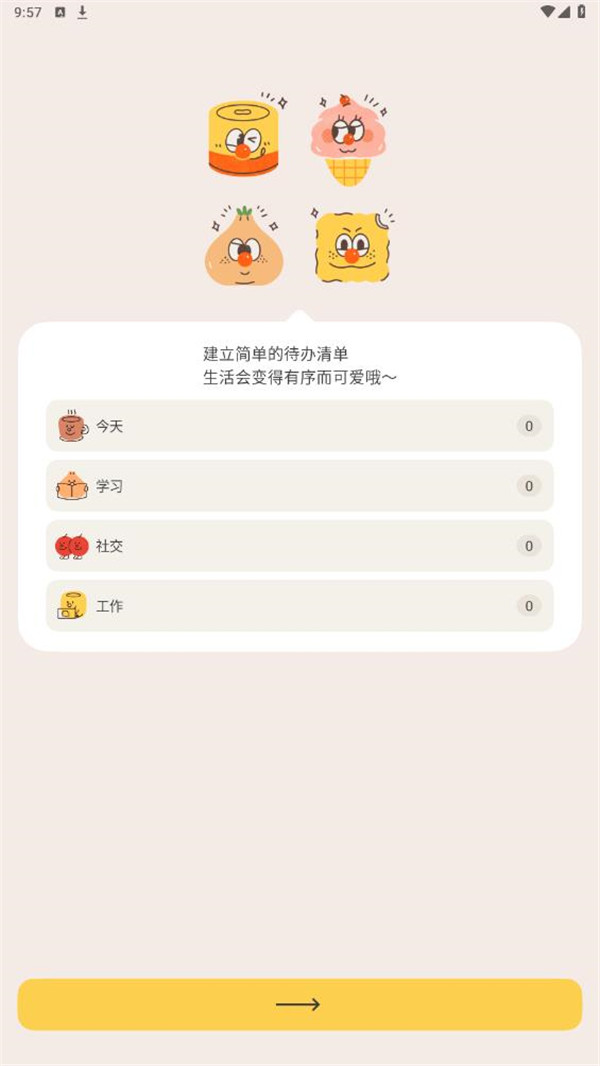 罐头清单