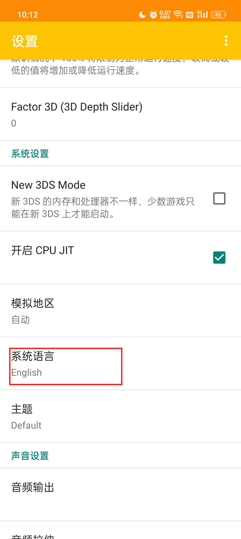citra模拟器中文版