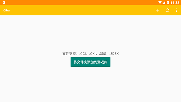 citra模拟器中文版