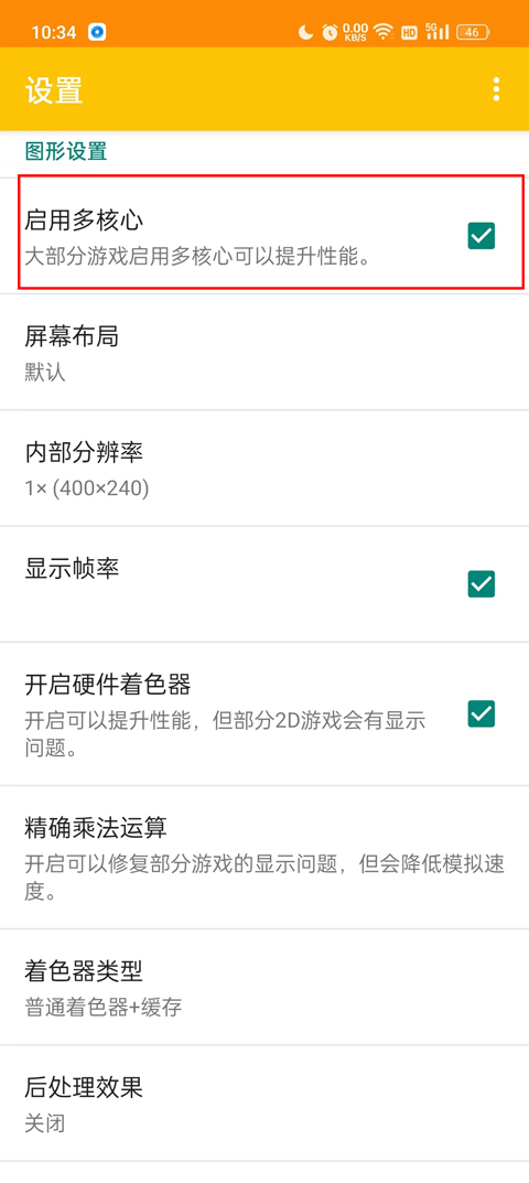 citra模拟器中文版