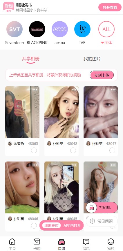 珊瑚集市小卡