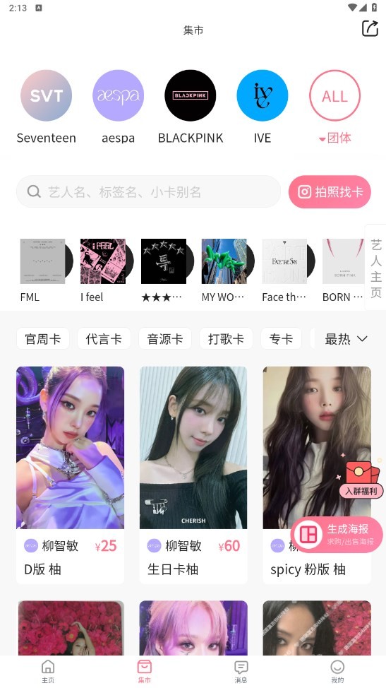 珊瑚集市小卡