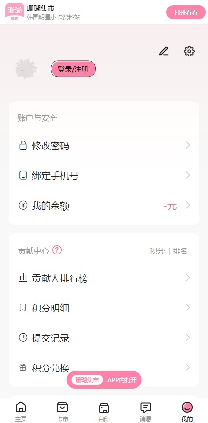 珊瑚集市小卡