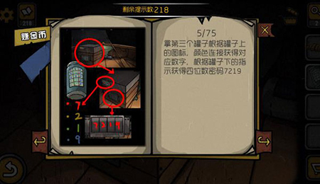 诡船谜案