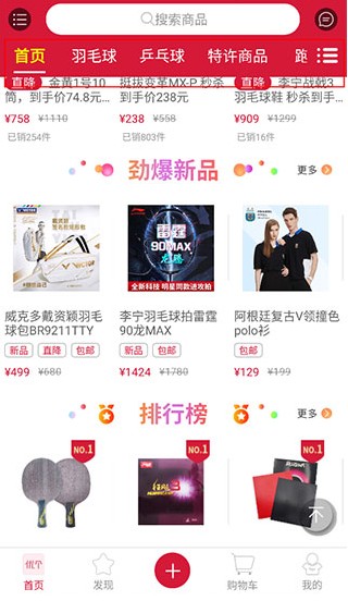 优个运动商城