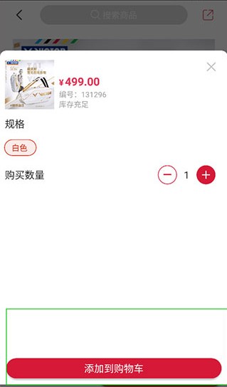 优个运动商城