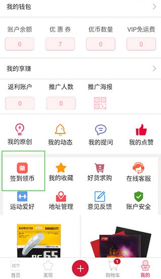 优个运动商城