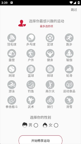 优个运动商城