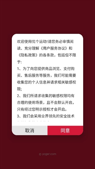 优个运动商城
