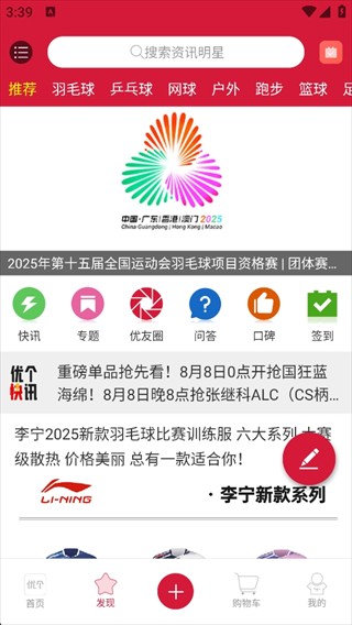 优个运动商城