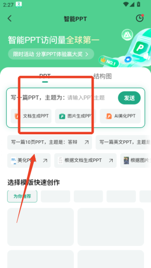 百度文库助手