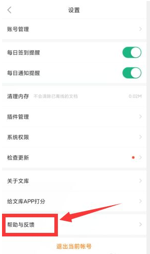 百度文库助手