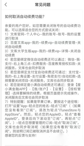 百度文库助手