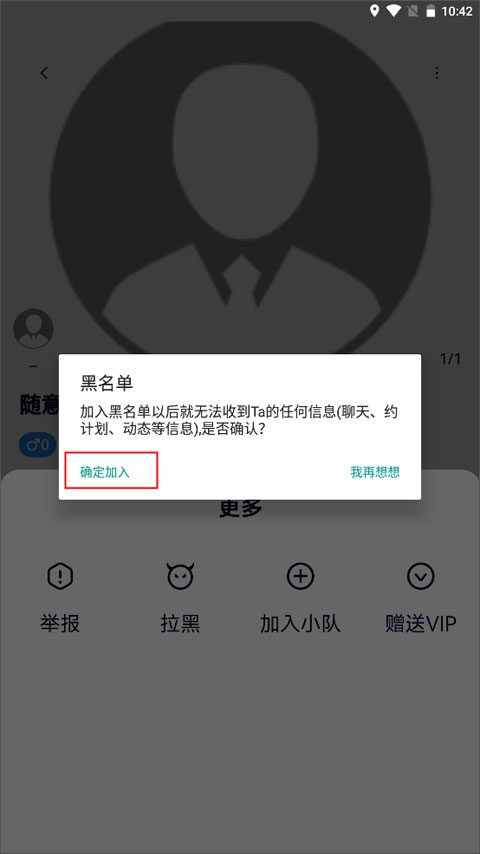 约伴出行