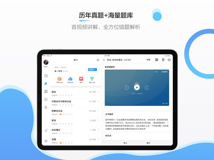 觉晓法硕