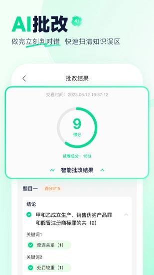觉晓法硕
